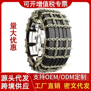 Thickened anti-skid chains for car tires, snow and ice breaking anti-skid chains, universal type for cars and SUVs, wholesale