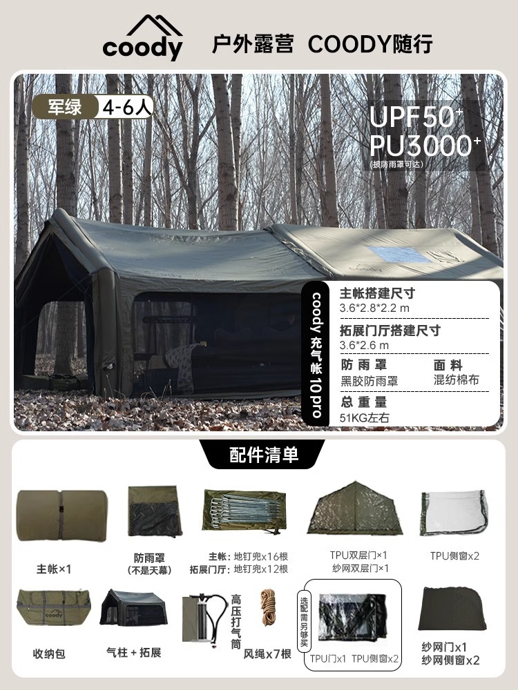 코디 10 ㎡   프로 아미 그린