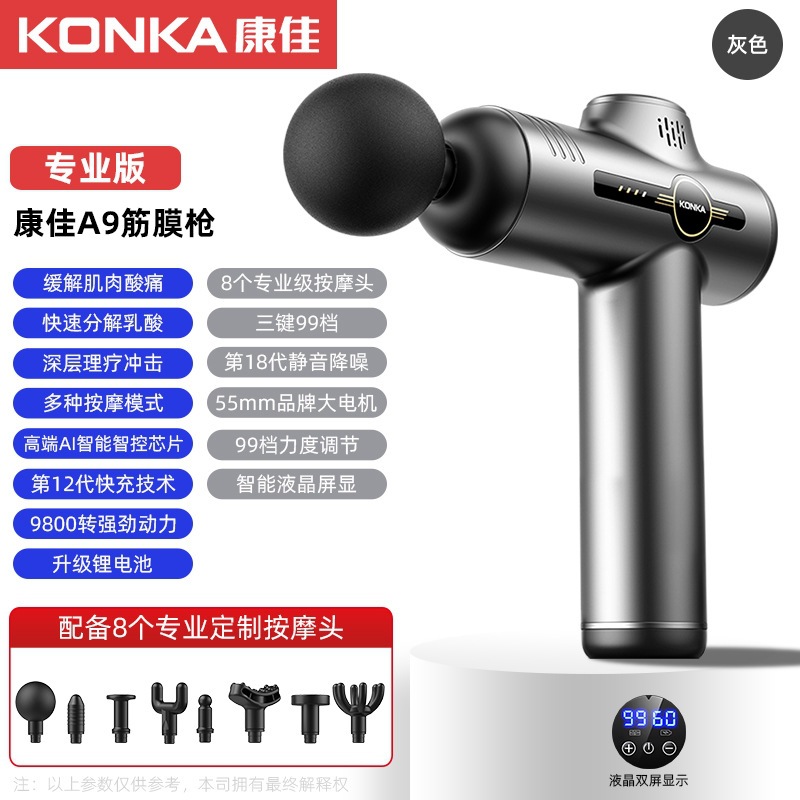 [limited to 25 units] konka a9 gray-99-speed original motor + 5c battery + 8 massage heads + color box