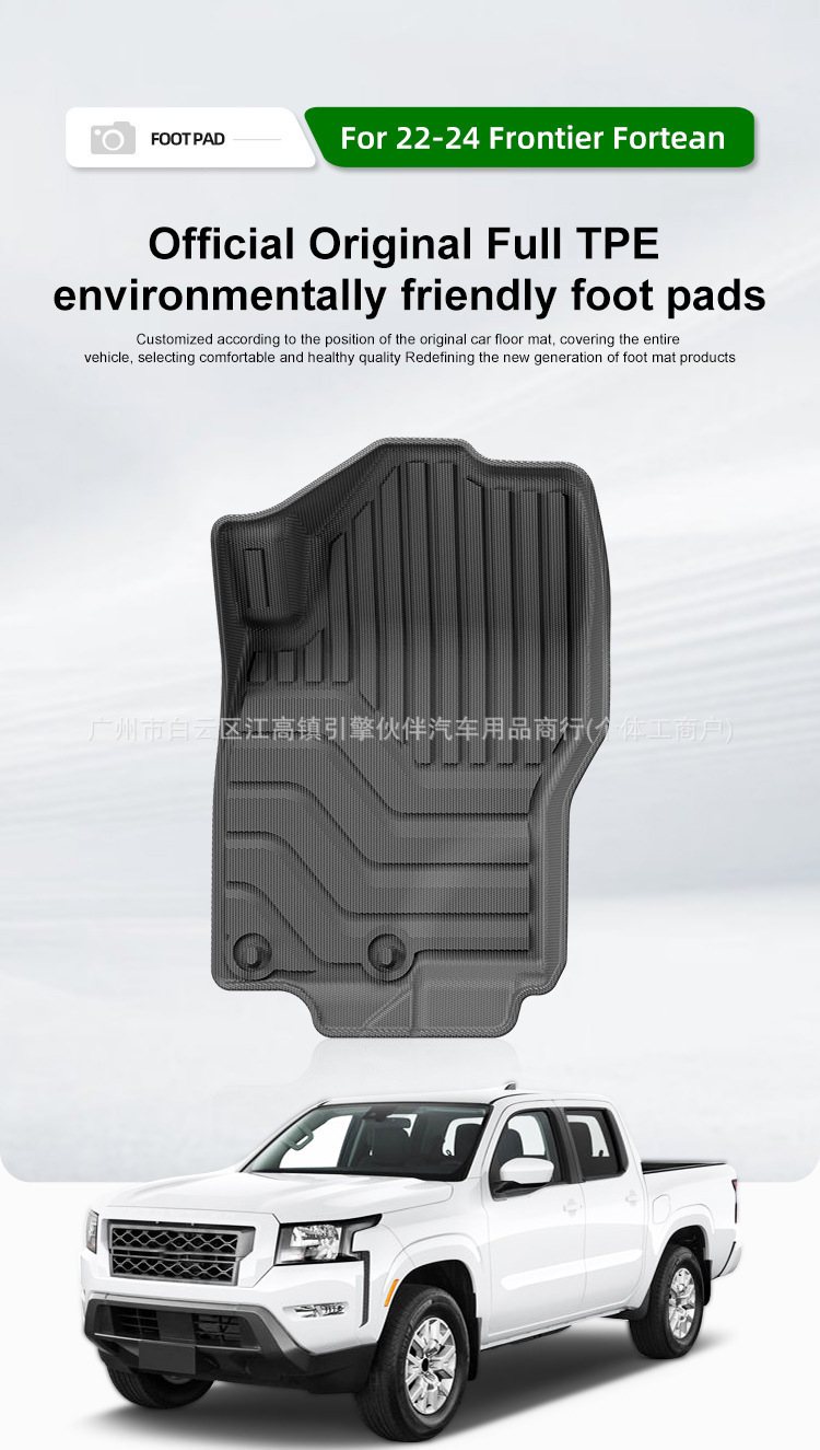 Suitable for 22-24 Nissan Frontier vehicles, special TPE floor mats and rear bed mats for cross-border use
