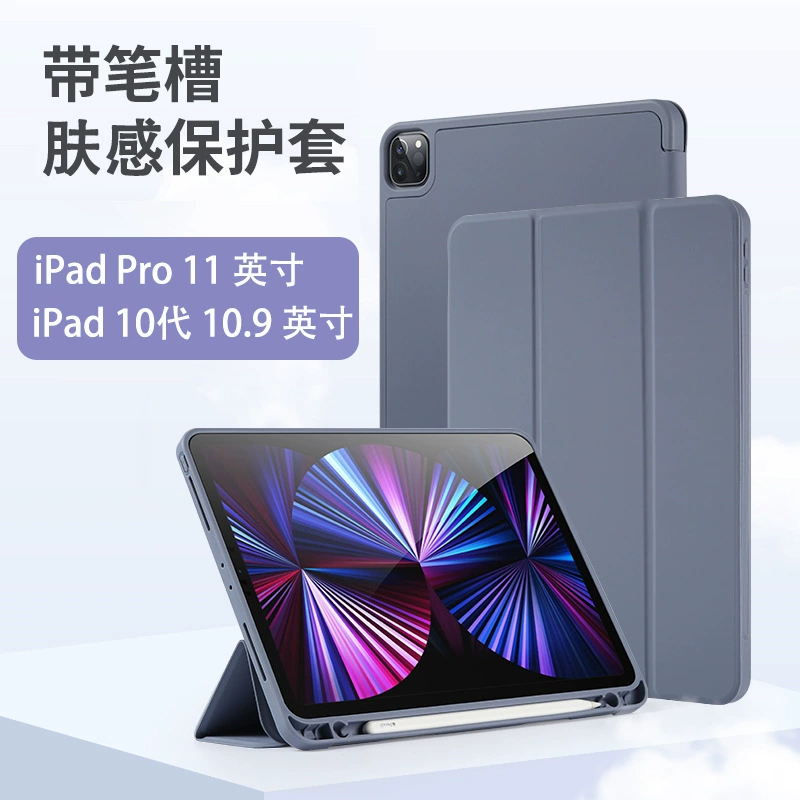 Подходит для защитного чехла ipad10.2 Pro3/4 поколения слот для ручки мягкий чехол air5 кожаный чехол Apple mini56 плоский чехол