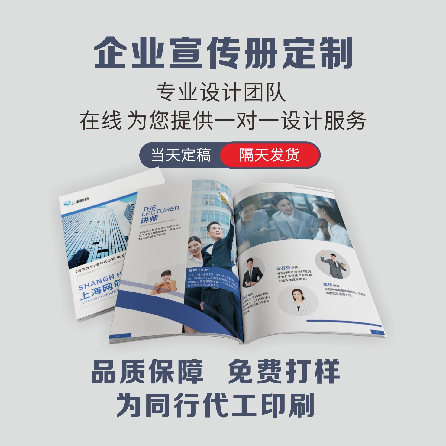 企业宣传册产品图册精装画册儿童读物书刊杂志免费设计