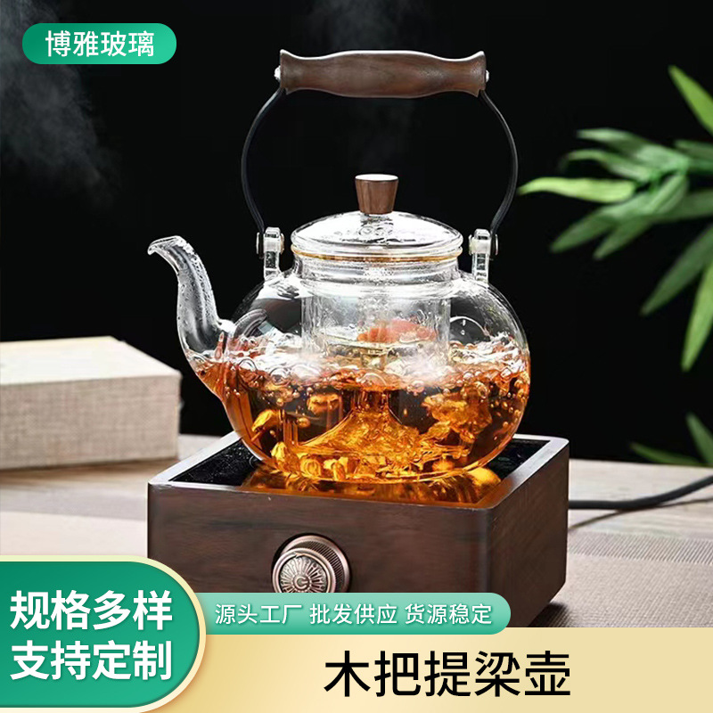 现货批发蒸煮一体提梁壶胡玻璃茶具桃木家用电陶炉泡茶壶烧水壶