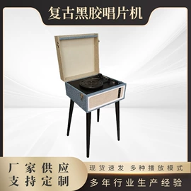黑胶唱片机
