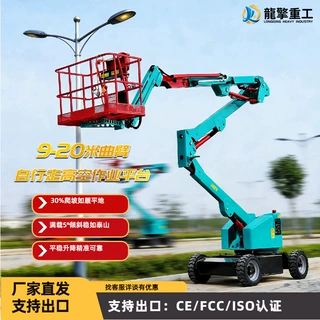 移动式升降平台曲臂式升降机自行走液压电动升降蜘蛛车高空作业车