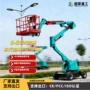 高空移动式电动液压蜘蛛车