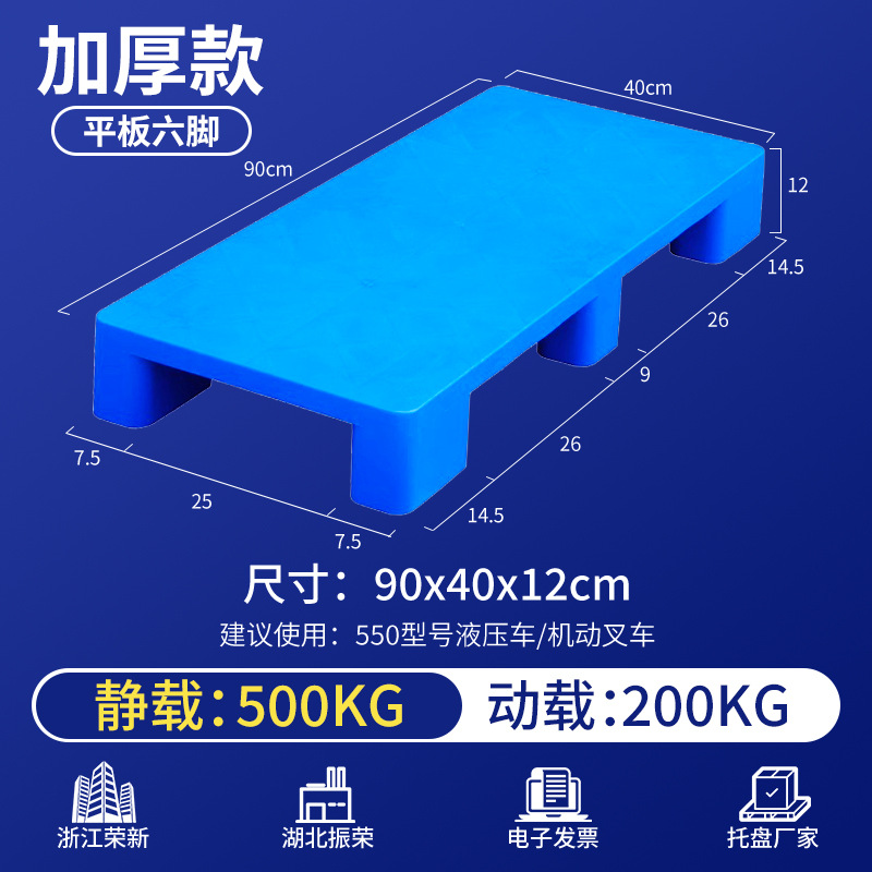 Pallet de plástico para carretilla elevadora a prueba de humedad placa de cama de piso estante de almacén estante de logística alta bandeja pegamento de paleta image 15