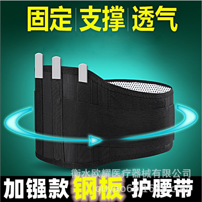 鋼板腰痛サポートベルト 中高年向け販促品 磁気療法 温熱 腰筋緊張緩和 自発熱腰帯|undefined