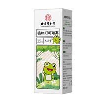 北京同仁堂内廷上用植物叮叮喷雾夏季儿童宝宝户外防叮咬现货代发