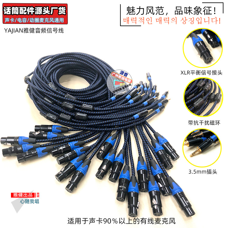话筒信号线麦克风线材声卡连接线抗拉纯铜线电容动圈无氧铜卡侬线