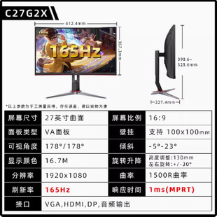 AOC C27G2X 27��165HZ 늸�1MS�������ڒ��Α���u����̨ʽ�@ʾ��