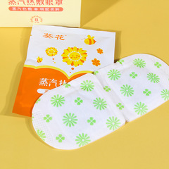 Sunflower steam eye mask wholesale blackout sleep eye patch for relieving eye fatigue, self-heating disposable eye mask