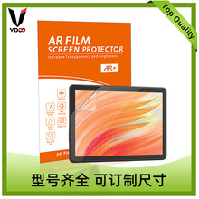 高清95%透光AR抗眩光膜平板笔记本屏幕保护防指纹户外办公追剧用