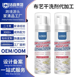 地毯布艺沙发清洁剂加工免水清洗去污渍保养泡沫除霉剂干洗液定制