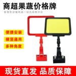 广告展示牌商场标价牌标识牌A6双面可擦写超市广告促销牌展示牌