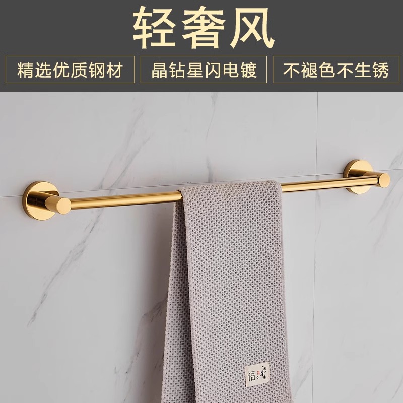 Light Luxury Golden Toilet Towel Rack Bathroom Non-perforated Single-pole Kitchen Hanging Toilet Stainless Steel Slippers Rack