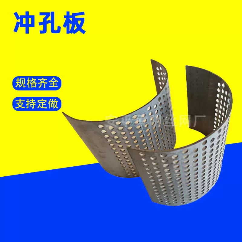 镀锌冲孔网板金属冲孔筛板网冲孔板卷板过滤筛板镀锌孔洞板装饰网