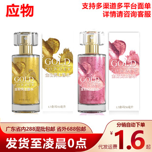 ���۾��b��Ů����ˮ50ml ��y�s����ճ�����Ȥ����Ʒ���l���l