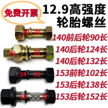 �|�L140 153���141 151����؛܇12.9ǰ��݆̥�ݽz��ñ�r��܇��˨