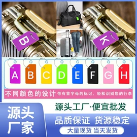 行李牌;其他美妆工具;手环