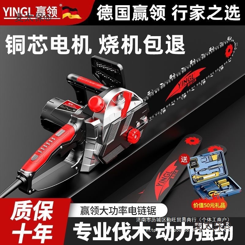 德国赢领电锯伐木锯家用小型手持电链锯大功率切割锯锯柴砍麦太保