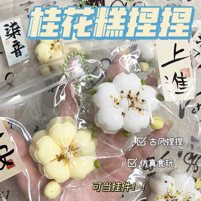 매우 부드럽고 진흙 같은 느낌* 오스만투스 케이크가 무작위로 배포됩니다.