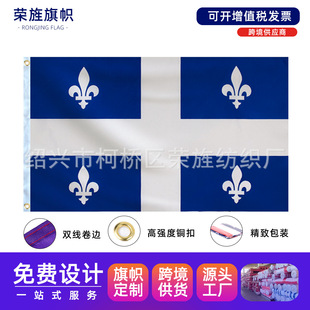 ���ô����������canada Quebec flag������Ӵ���F؛