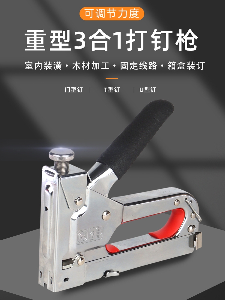 重型射钉枪码钉枪t钉门形钉u型钉1008j马丁画框木工钉排钉马钉枪