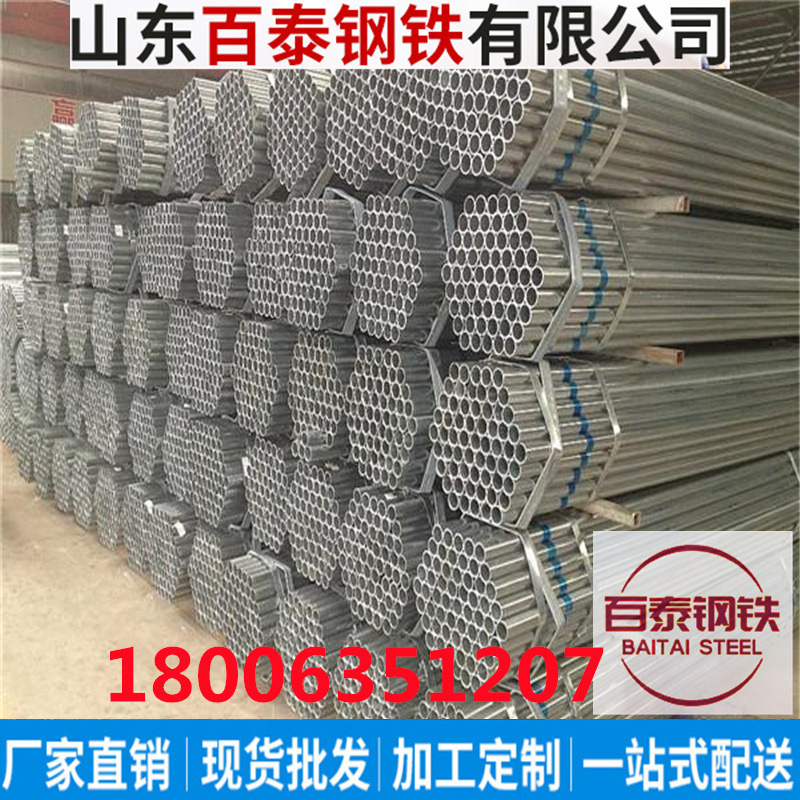 4分6分1寸2寸3寸5寸8寸消防水管镀锌钢管热镀锌管铁管电线管圆管