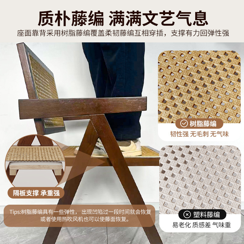 Silla de comedor para el hogar 2024 silla nueva silla Chandigarh estilo madera cereza silla de ratán silla de ocio de estilo antiguo