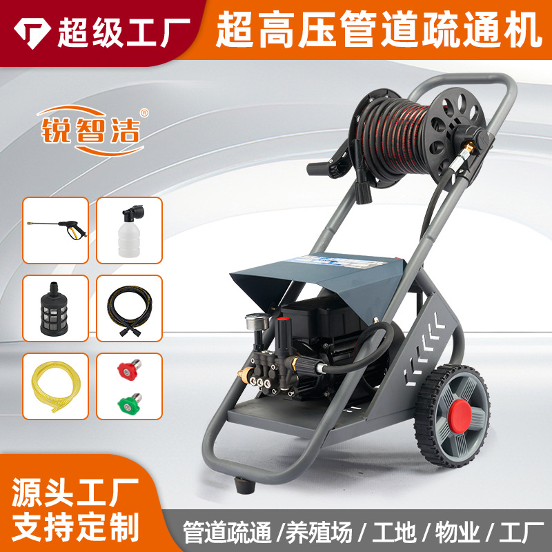 锐智洁T8高压清洗机家用商业清洗机150公斤压力卷管高压清洗机洗