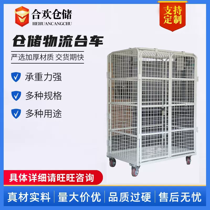 可折叠物流台车搬运捡货车搬运工具车笼车物流推货快递移动笼车