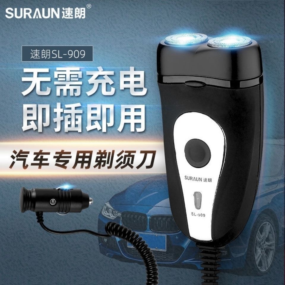 Sulang 909 car portable Shaver 12V-24V car universal Shaver electric shaver