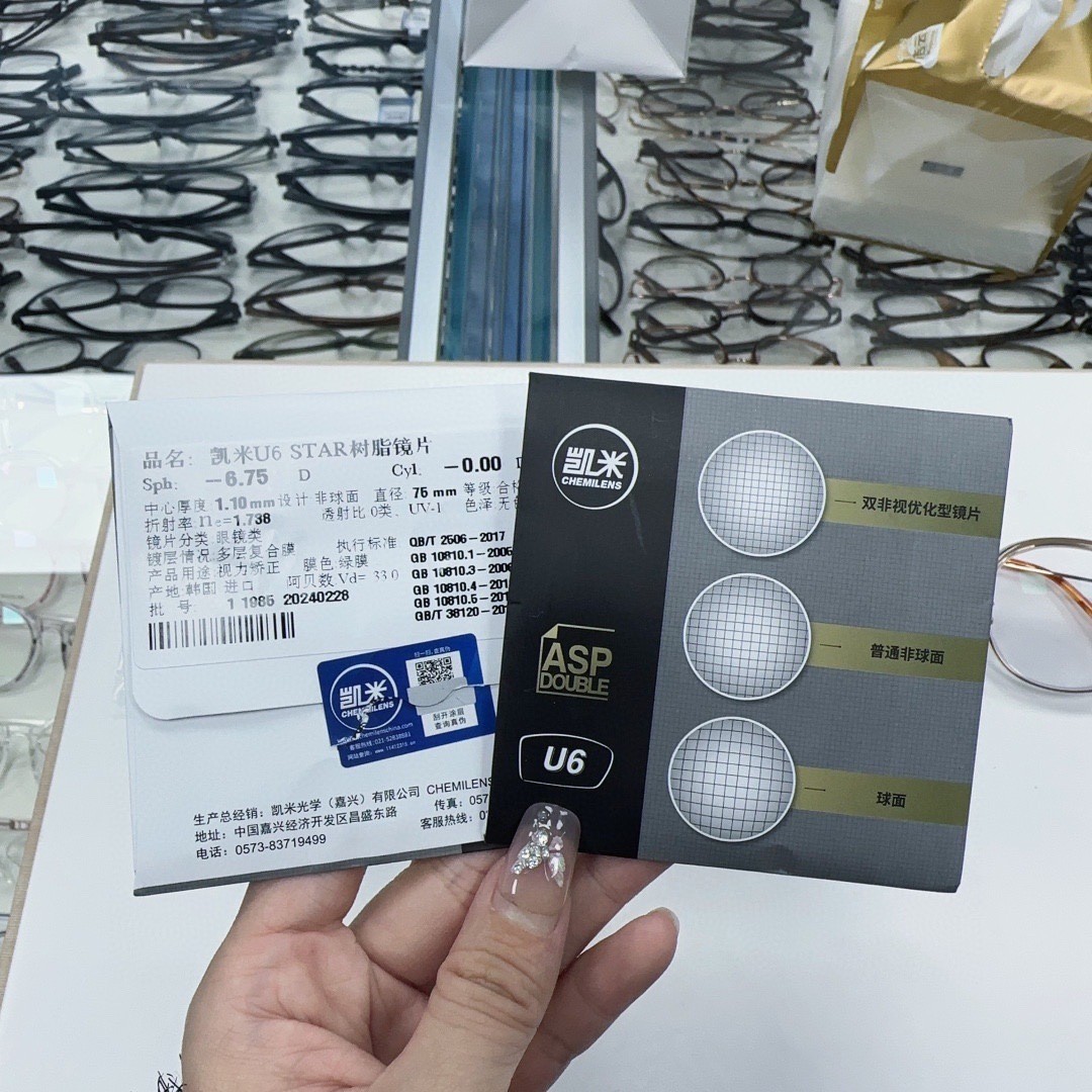 Kaimi u6 pairs non- 1.67 will be sent by the company (starting at 300 degrees)