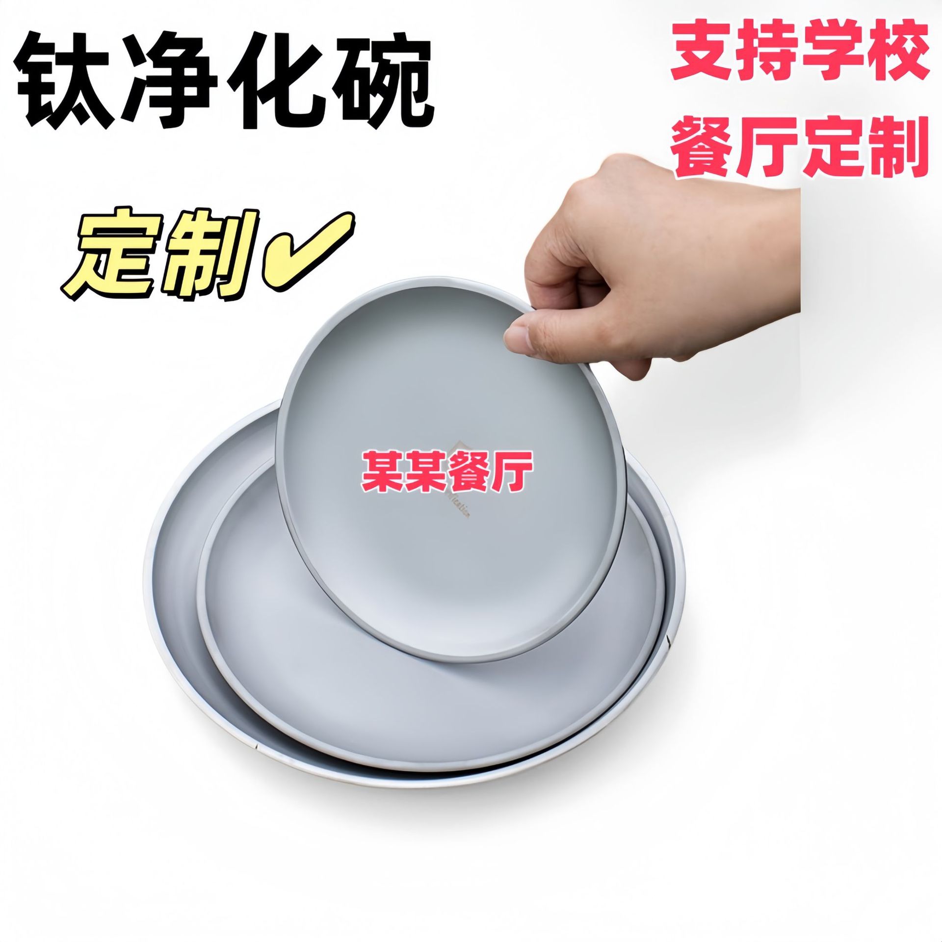 국경 간 인터넷 연예인 티타늄 정화 접시 야외 피크닉 접시 식기 트레이 과일 샐러드 접시 홈 크리 에이 티브 접시