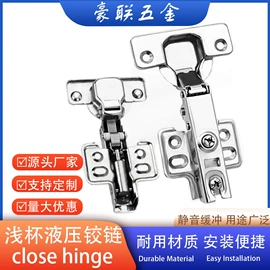 家具合页;家具五金;门碰、门吸