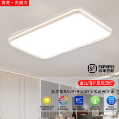全スペクトルled天井灯リビングホールのメインランプの目を保護します。