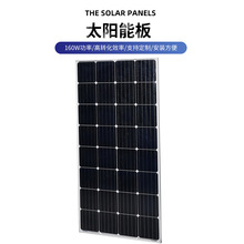 160w太陽能電池光伏板 太陽能電池組件 工廠供應戶外充電太陽能板