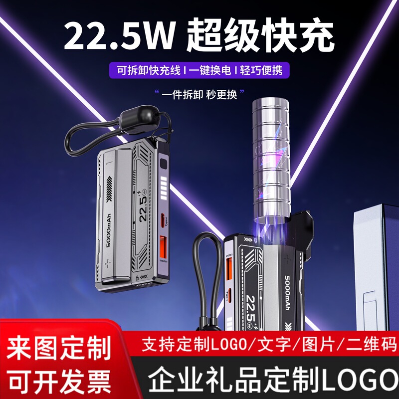 Mecha 22.5W Super Fast Charging Battery Pack with Replaceable Battery, 5000Mah Detachable Battery, Built-In Cable, Portable Power Bank