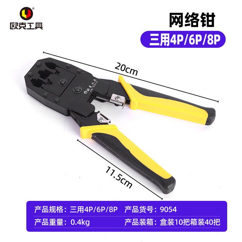 Grid pliers three-purpose 4p/6p/8p (10 pcs and 40 pcs in box)