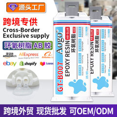 透明エポキシ樹脂 ab 接着剤強力な接着金属セラミック木材石電子部品ポッティング接着剤クロスボーダー