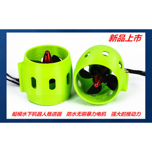 Remote Control Boat 12-24V Brushless Underwater Robot Thruster, Nesting Boat, Fishing Net Boat, Rescue Boat, Underwater Motor