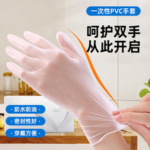 一次性PVC手套食品级餐饮实验塑料薄膜美容美发透明手 套工厂批发