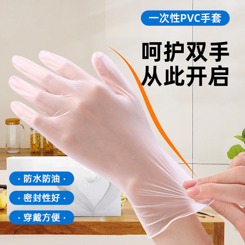 일회용 PVC 장갑 식품급 케이터링 실험 플라스틱 필름 미용실 투명 장갑 공장 도매
