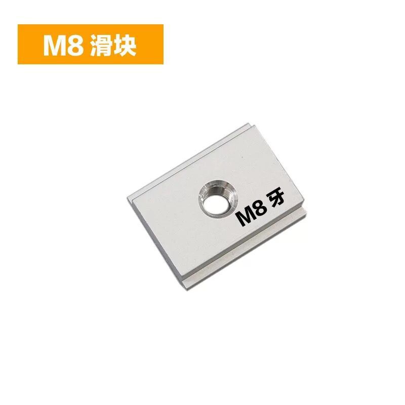 M8 작은 슬라이더