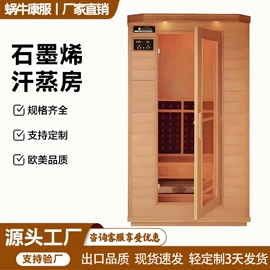 汗蒸桑拿设备;桑拿浴箱