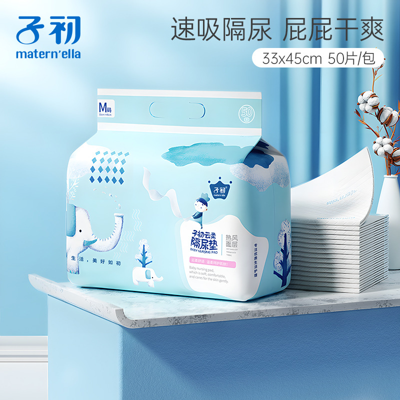 Zichu Disposable Diaper Pads for Newborn Infants and Young Children, Yunrou Diaper Pads, No-Wash Pads, Leak-Proof 50 Pieces