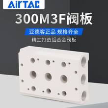 AirTac¿4V310늴yR300M-2F/4F/6F/8F/1 ԭbƷ