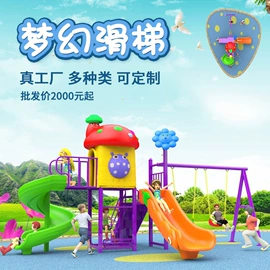 组合滑梯;其他游艺设施;游艺设备