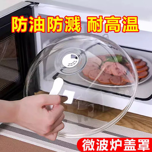 Oil-proof Cover Splash-proof Cover Fresh-keeping Cover Microwave Heating Cover Oil-proof Cover Cover Special Plate Container for Hot Dishes